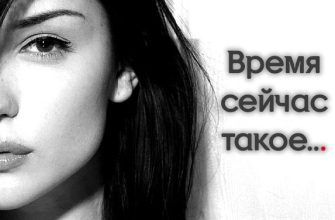 Время сейчас такое...