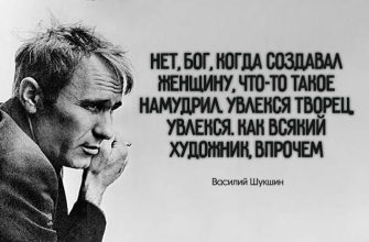 25 мудрых цитат Василия Шукшина
