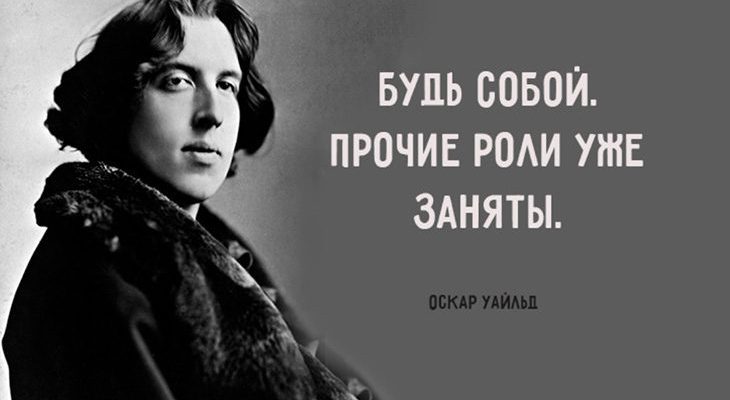 Оскар Уайльд