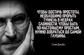 20 самых лучших цитат Стива Джобса