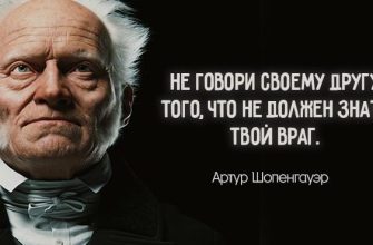 8 правил Артура Шопенгауэра, чтобы быть счастливыми