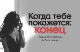 конец
