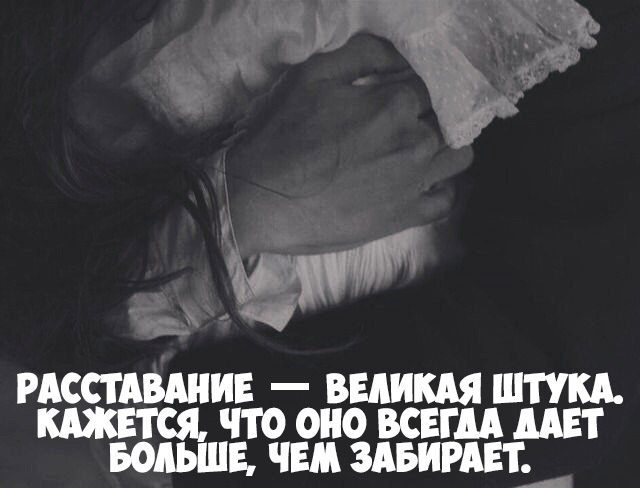 9 ЦИТАТ ПРО РАССТАВАНИЕ