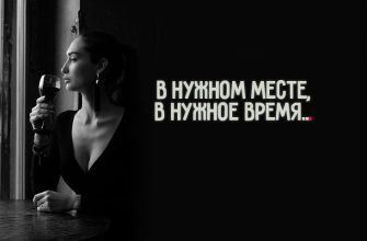В НУЖНОМ МЕСТЕ, В НУЖНОЕ ВРЕМЯ...