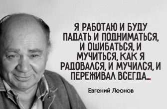 4 цитаты Евгения Леонова, которые стоит прочитать своим детям