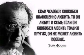 Эрих Фромм