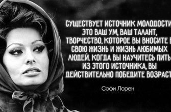 5 мудрых уроков Софи Лорен о возрасте и красоте