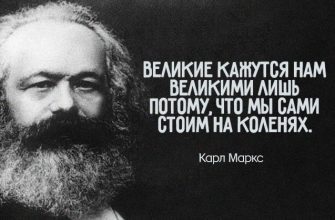 6 беспардонных, но мудрых изречений Карла Маркса об истинной сути людей