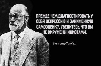 мудрые цитаты Зигмунда Фрейда