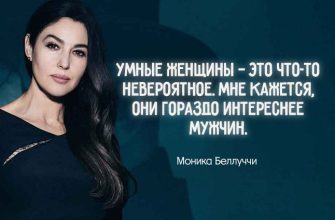 15 лучших цитат Моники Беллуччи