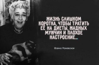 17 правил жизни Фаины Раневской