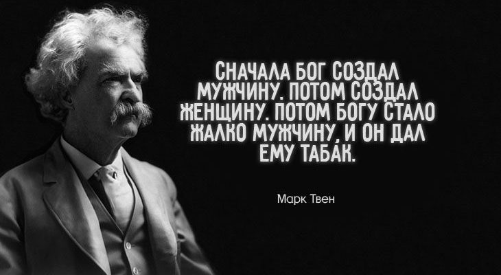 15 остроумных и мудрых афоризмов Марка
