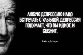 18 мудрых цитат Роберта Де Ниро