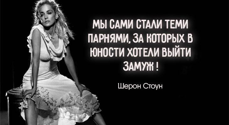 Мы сами стали теми парнями, о которых мечтали