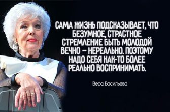 3 наблюдения от 96-летней Веры Васильевой
