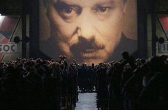 Война — это мир, свобода — это рабство, незнание — сила