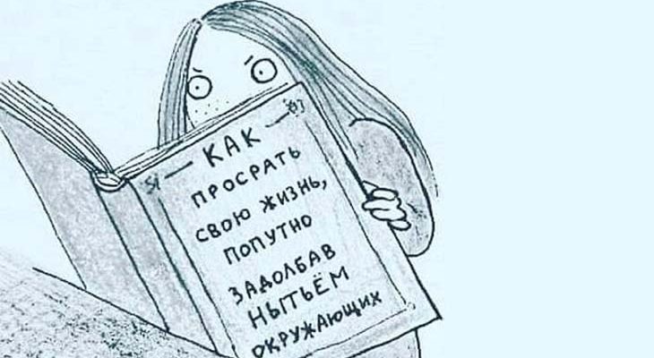 Если ты не доволен своей жизнью, прочти эту сказку