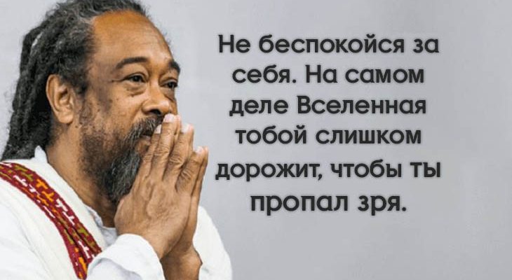 10 отрезвляющих цитат Муджи