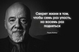 Пауло Коэльо