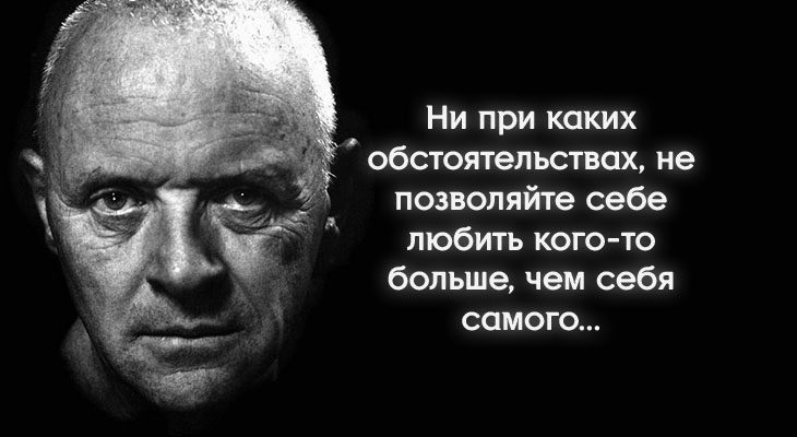 Четыре совета от Энтони Хопкинса о том, как стоит жить