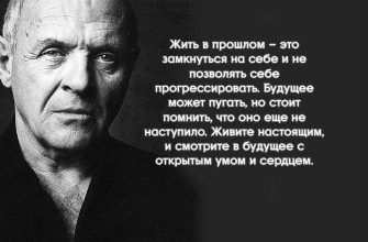 4 совета от 84-летнего Энтони Хопкинса