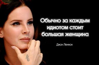 Обычно за каждым идиотом стоит большая женщина