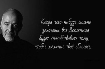 22 цитат Пауло Коэльо, которые успокоят вашу душу