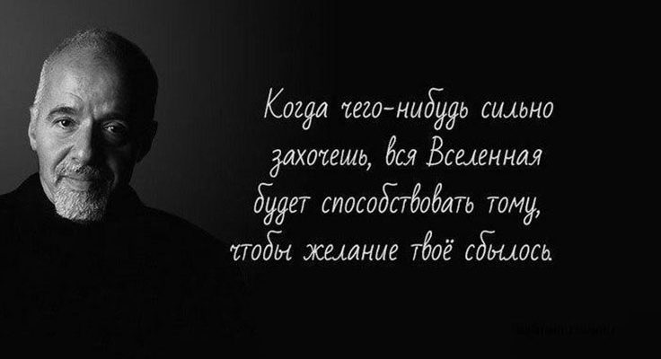 22 цитат Пауло Коэльо, которые успокоят вашу душу