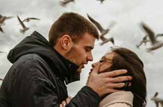 Три урока близости