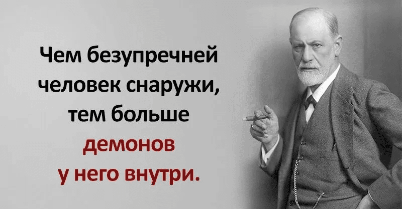 Как надо выбирать мужчину для совместной жизни: советы Зигмунда Фрейда