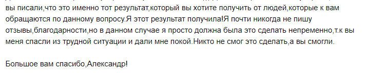 Ya makási - Принципы мужской силы в отношениях