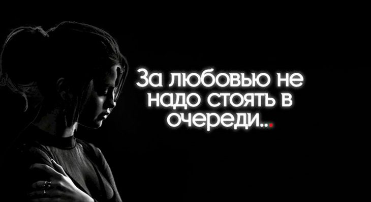За любовью не надо стоять в очереди