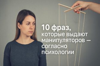 10 фраз, которые выдают манипуляторов — согласно психологии